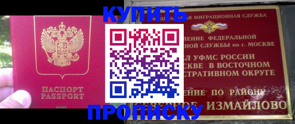 прописка паспорт в Курганинске