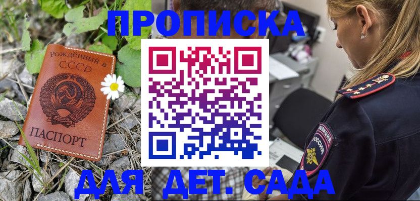 прописка паспорт в Курганинске